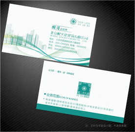 建筑名片