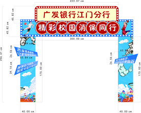 校园帐篷活动