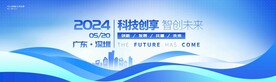 蓝色新闻会议发布会背景
