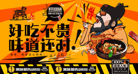 鸡煲背景墙