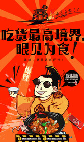 鸡煲背景墙