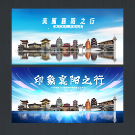 襄阳