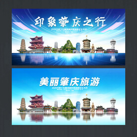 肇庆