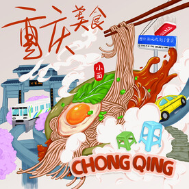 手绘重庆小面