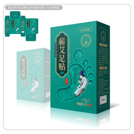 蕲艾足贴包装盒