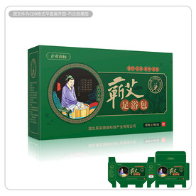 蕲艾足浴包包装盒