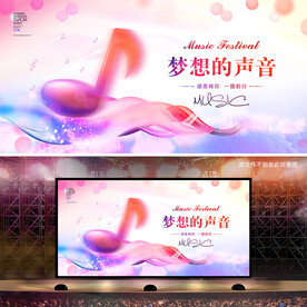 梦想的声音