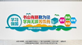 书山有路勤为径