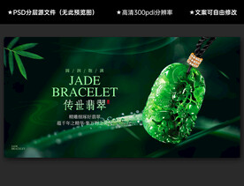 翡翠