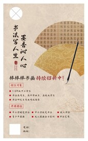 书画培训中心海报软膜灯箱