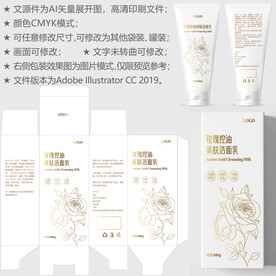 洗面奶盒子 护肤品包装