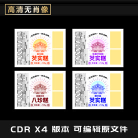 糕点平面包装图