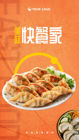 快餐店海报