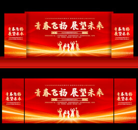 毕业典礼晚会