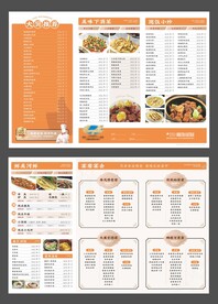 饭店菜单