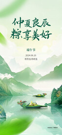 端午节海报