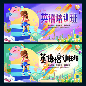 英语培训班