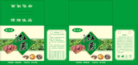 红薯