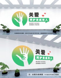 儿童之家文化墙