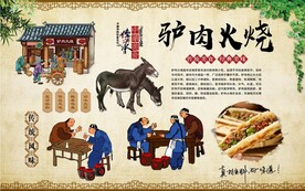 驴肉火烧