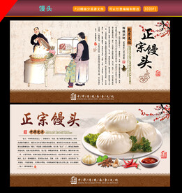 馒头