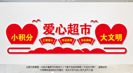 超市购物中心