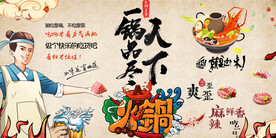 麻辣火锅