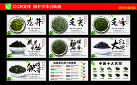 十大茗茶