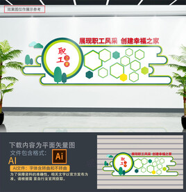 职工之家