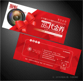 摄影代金券