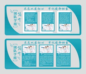 医院医生简介