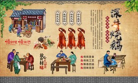 深井烧鹅