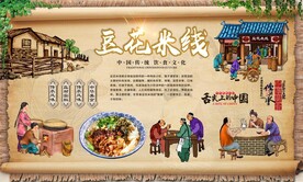 豆花米线