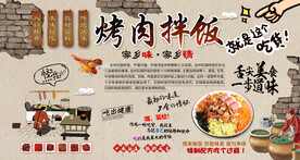 烤肉拌饭