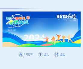 毕业祝福墙