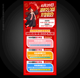高校公益对接会
