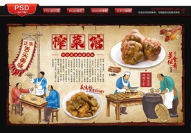 榨菜背景墙