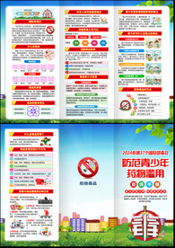 禁毒日