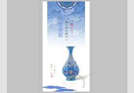 景泰蓝