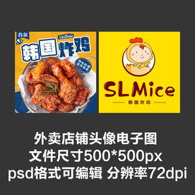 韩式炸鸡汉堡外卖店铺商家头像