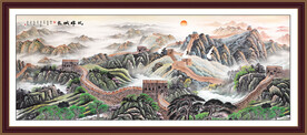 长城办公室山水画 
