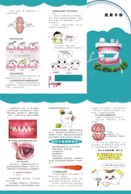 牙齿海报