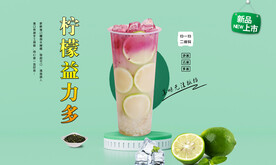 柠檬益力多 