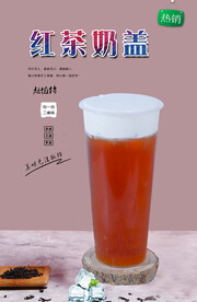 芝士红茶  