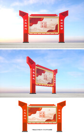 党建宣传栏