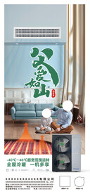 父亲节空气能地暖中央空调广告