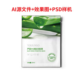 芦荟面膜
