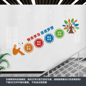 学校楼梯文化墙