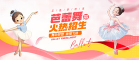 芭蕾舞