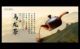 乌龙茶